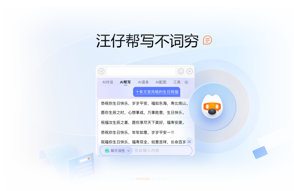 搜狗输入法安装使用展示